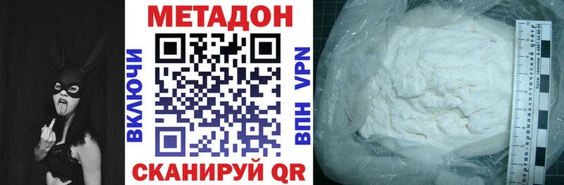 OMG ссылка купить наркотик Туринск Метадон VHQ