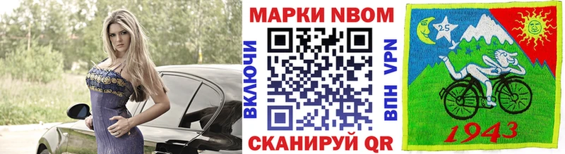 Наркотические марки 1500мкг  Туринск 